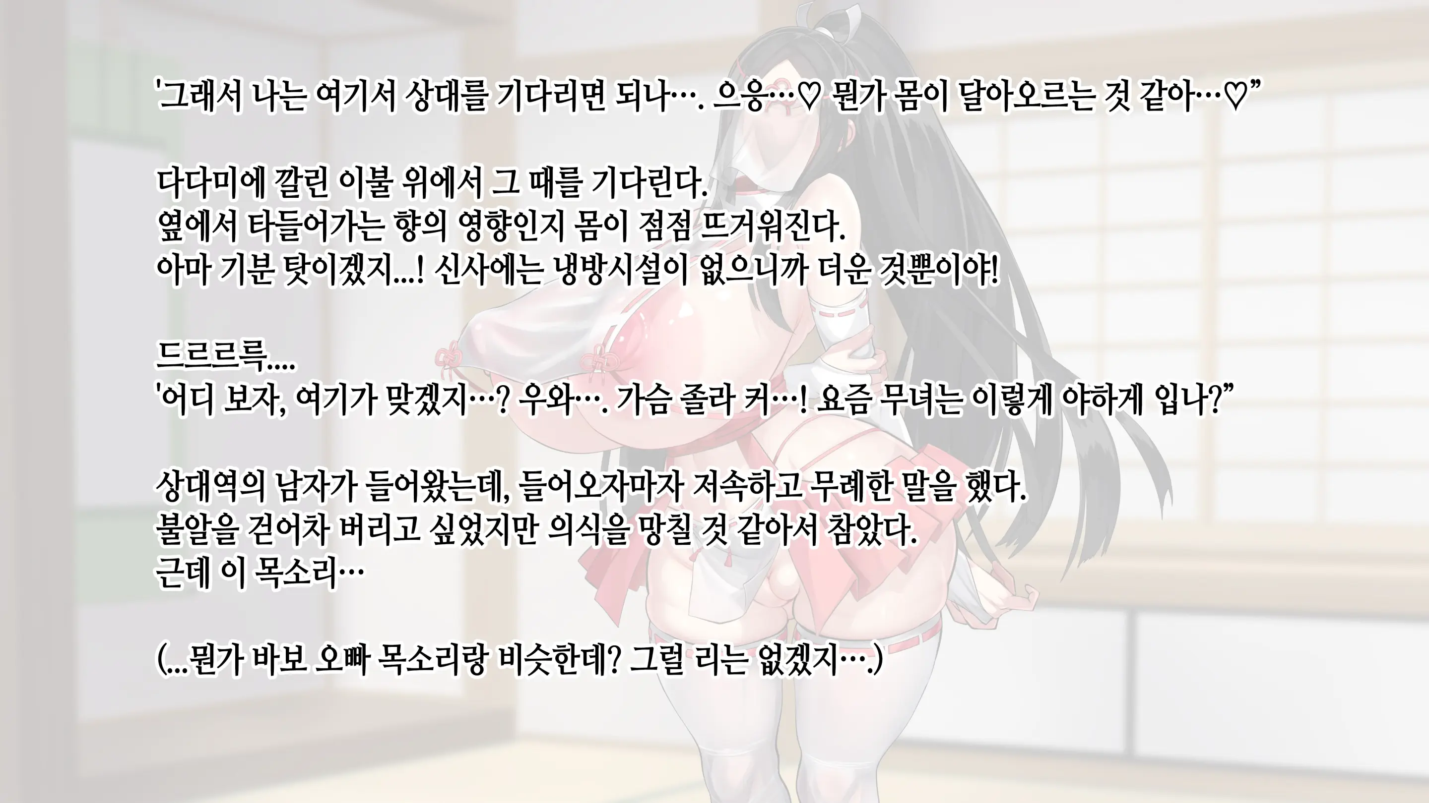 Ore Ga Daiteru Onna Wa, Imouto Kamo Shirenai.... | 내가 안은 여자는 여동생일지도 모른다….